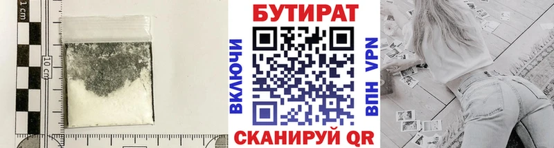 БУТИРАТ 99%  как найти наркотики  Усмань 