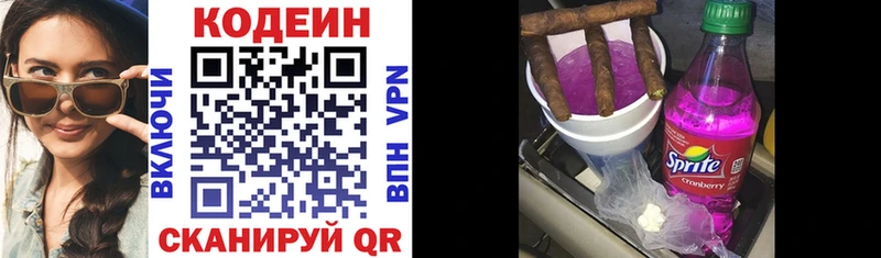 где продают   Усмань  kraken вход  Кодеин напиток Lean (лин) 