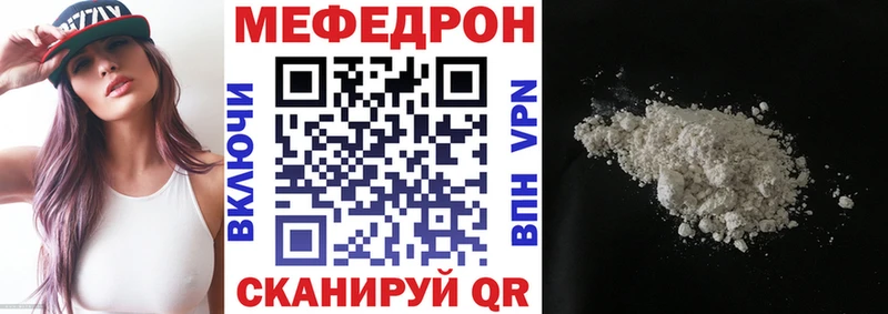 МЯУ-МЯУ кристаллы Усмань