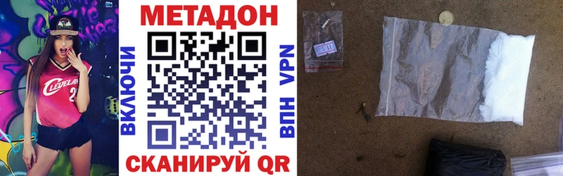 МЕТАДОН белоснежный  mega   Усмань  где можно купить наркотик 